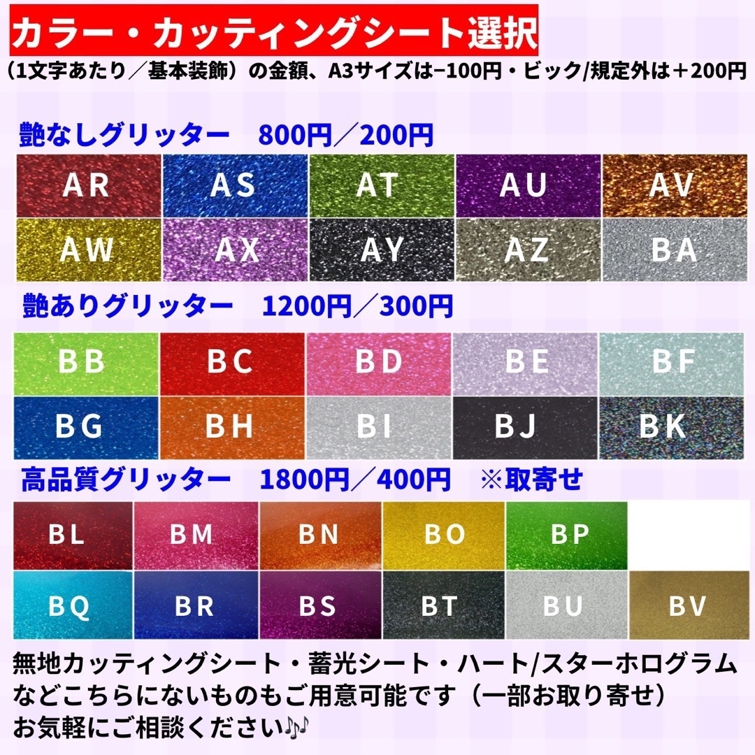 【ハイブリッド】 オーダー 連結うちわ文字 文字パネル うちわ文字 ハングルうちわ文字オーダー