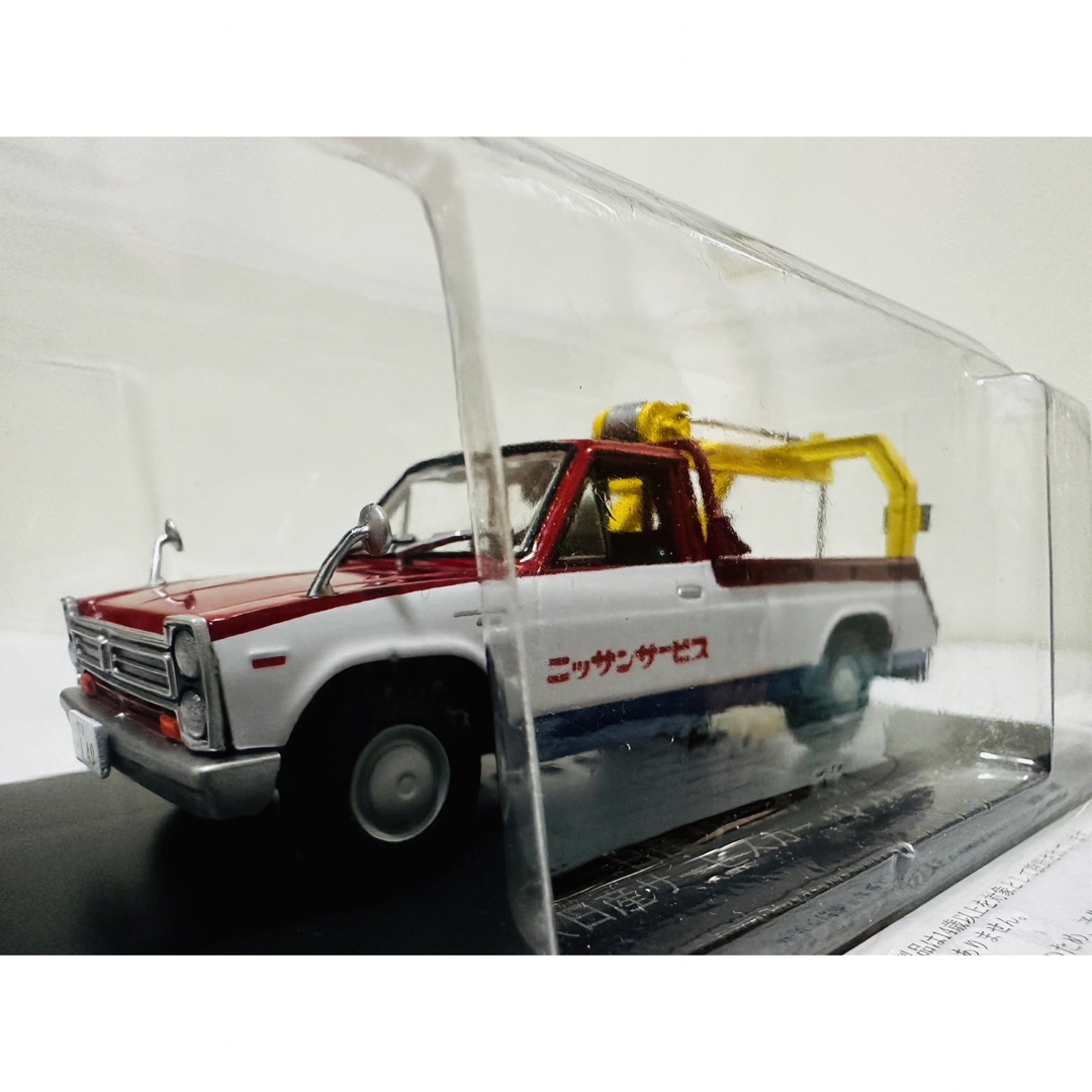 日産(ニッサン)の国産名車/'70 Nissanニッサン ジュニア レッカー 1/43 エンタメ/ホビーのおもちゃ/ぬいぐるみ(ミニカー)の商品写真