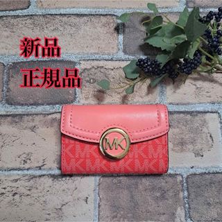 マイケルコース(Michael Kors)の新品　マイケルコース　MICHAELKORS キーケース　ピンク(キーケース)