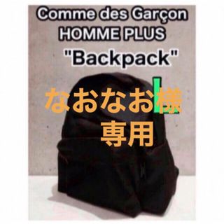 即完売定番Comme des Garcon Homme PLUSバックパックL黒