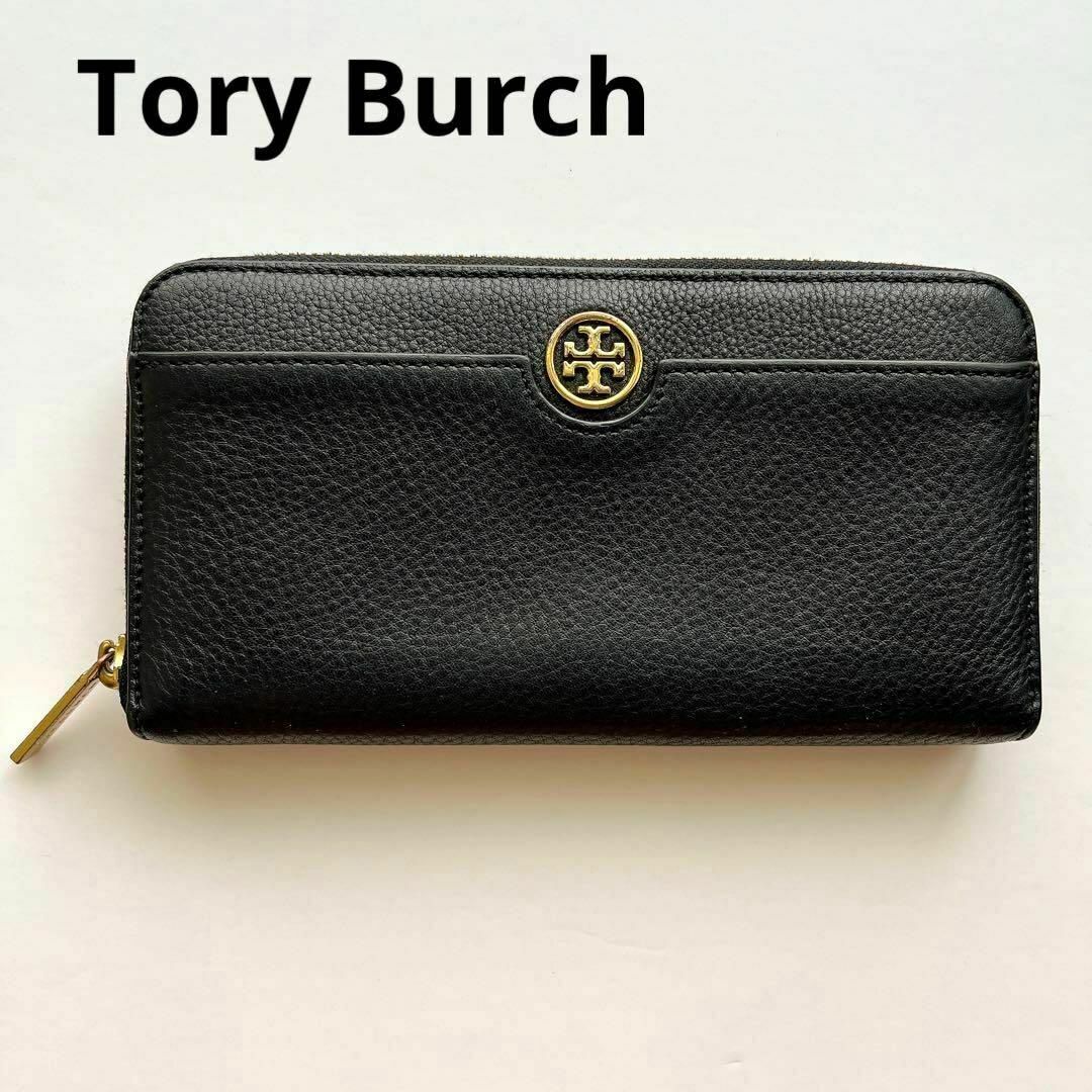 【美品】Tory Burch 長財布 ブラック ラウンドファスナー レザー