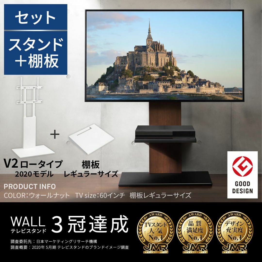 EQUALS イコールズ テレビ台 壁寄せテレビスタンド WALL V2 ロータ