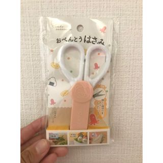 お弁当用ハサミ(弁当用品)