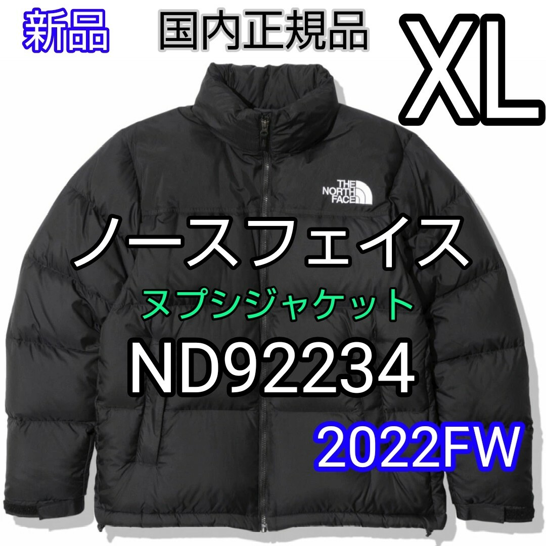 XL　ノースフェイス　ヌプシ　ND92234　ブラック　K　ND92335　黒