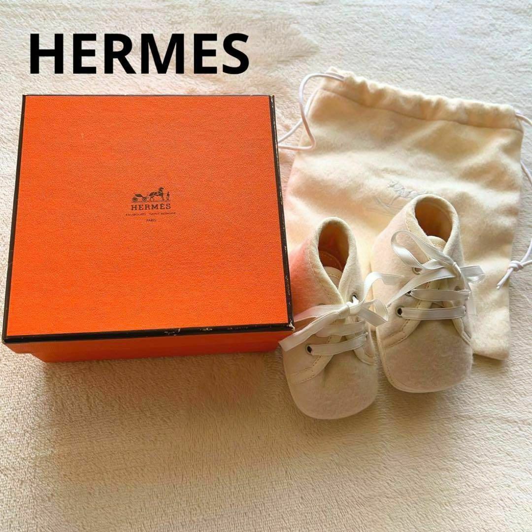 【箱付き】HERMES ベビー ファーストシューズ アイボリー 10cm ギフト