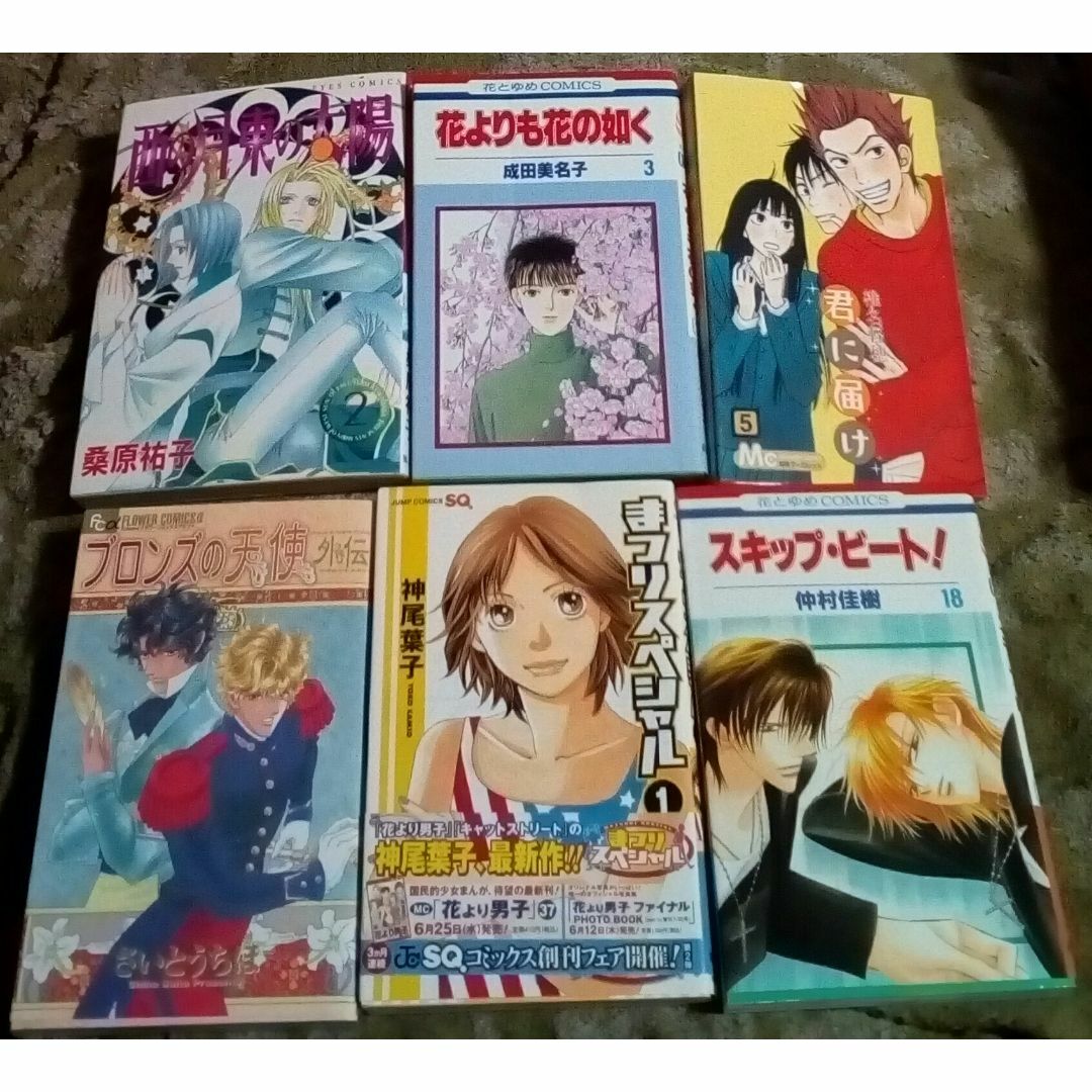 漫画ゴールド風姿花デンツァ黒江執事西の月東の太陽花よりも花の如く君に届け等15巻 エンタメ/ホビーの漫画(女性漫画)の商品写真