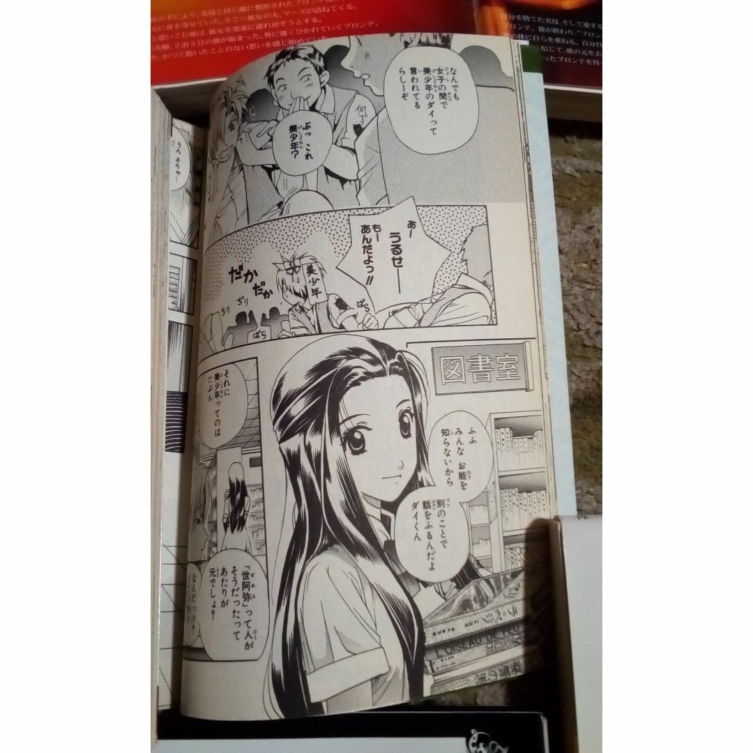 漫画ゴールド風姿花デンツァ黒江執事西の月東の太陽花よりも花の如く君に届け等15巻 エンタメ/ホビーの漫画(女性漫画)の商品写真