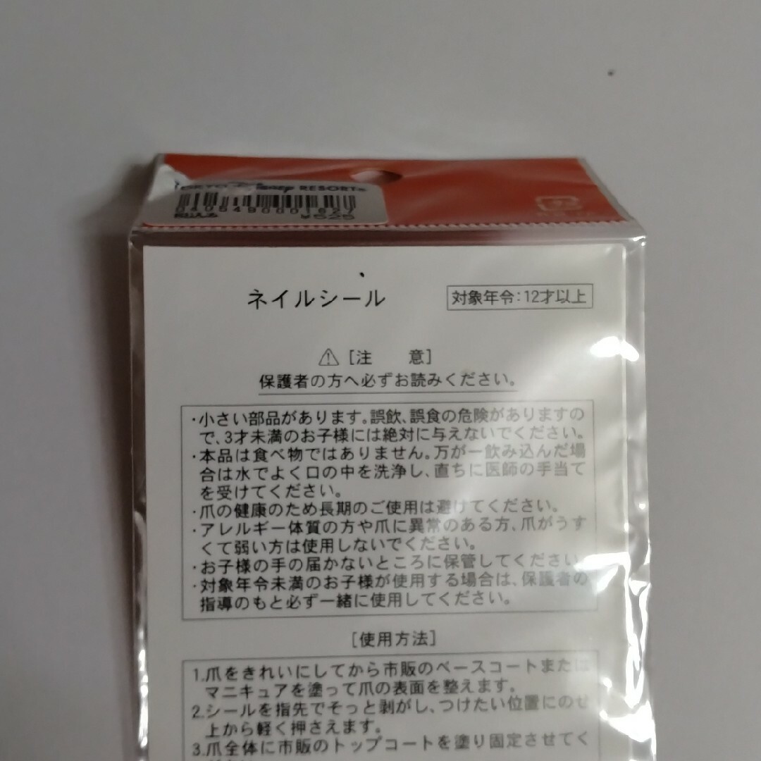 ハロウィン、ディズニーシール　２セット エンタメ/ホビーのおもちゃ/ぬいぐるみ(キャラクターグッズ)の商品写真