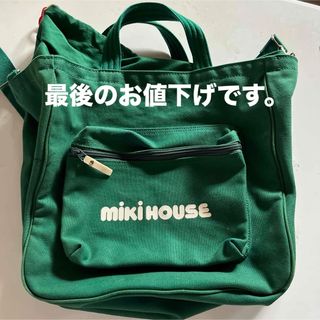 ミキハウス(mikihouse)のミキハウス2wsyトート(トートバッグ)