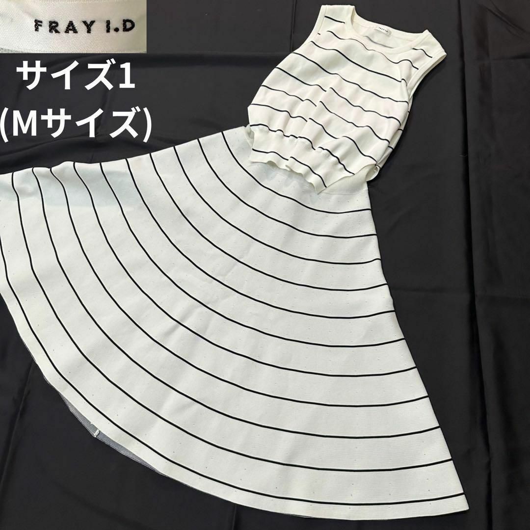 フレイアイディー ワンピースMサイズ
