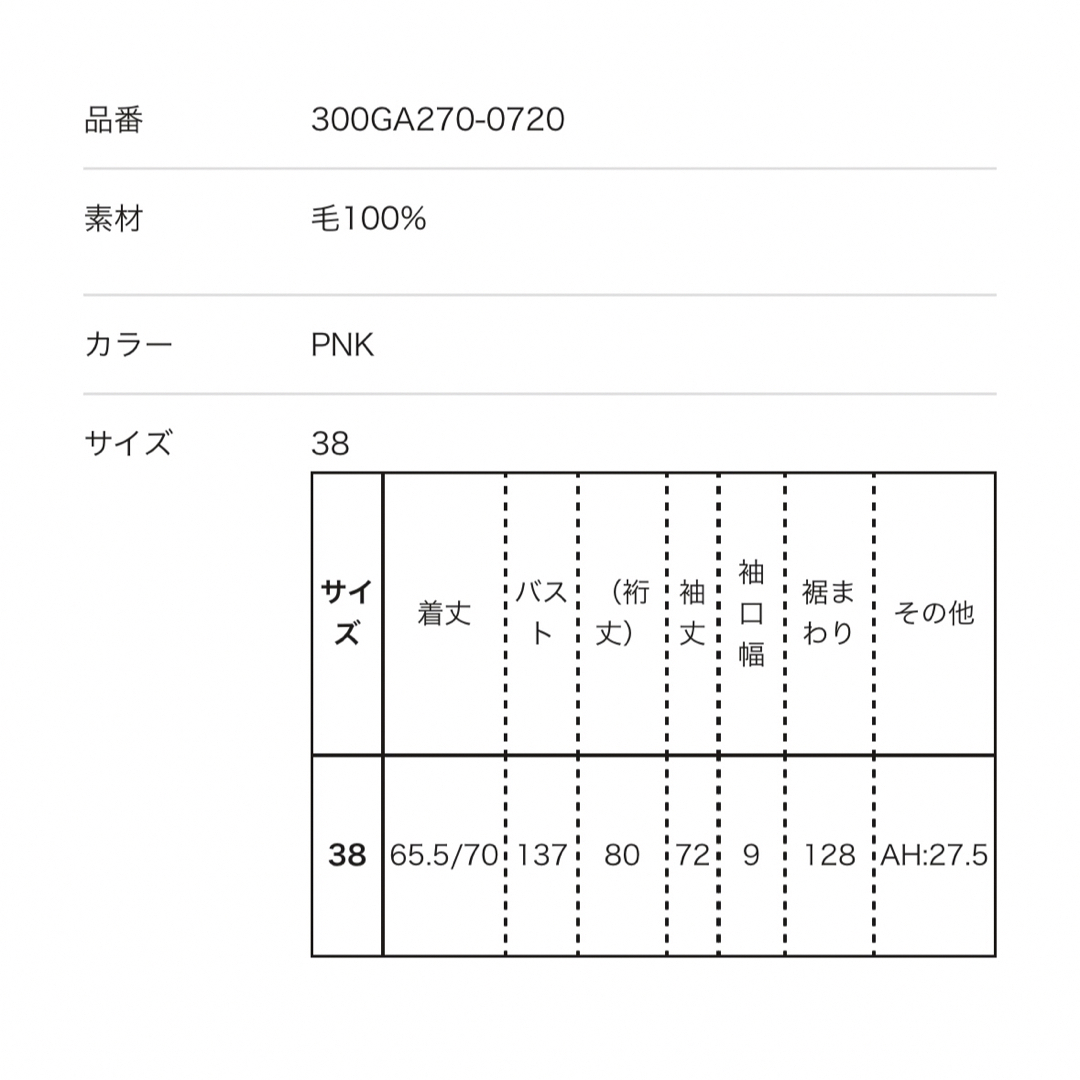 ENFOLD(エンフォルド)の【希少】WIDE-BOX PULLOVER ピンク レディースのトップス(ニット/セーター)の商品写真