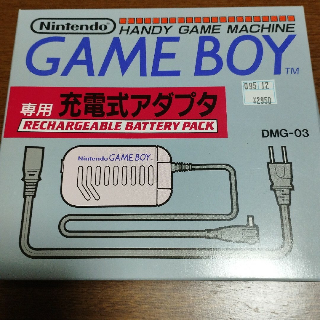 GAME BOY専用充電式アダプタ