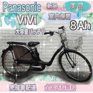 パナソニック(Panasonic)の✨美品⭐️新品⭐️サドル✨室内保管✨パナソニックビビ✨電動自転車✨完成車配送(自転車本体)