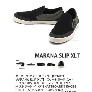 エトニーズ(etnies)のかつをちゃん専用 【ETNIES MARANA SLIP XLT28.0(スニーカー)