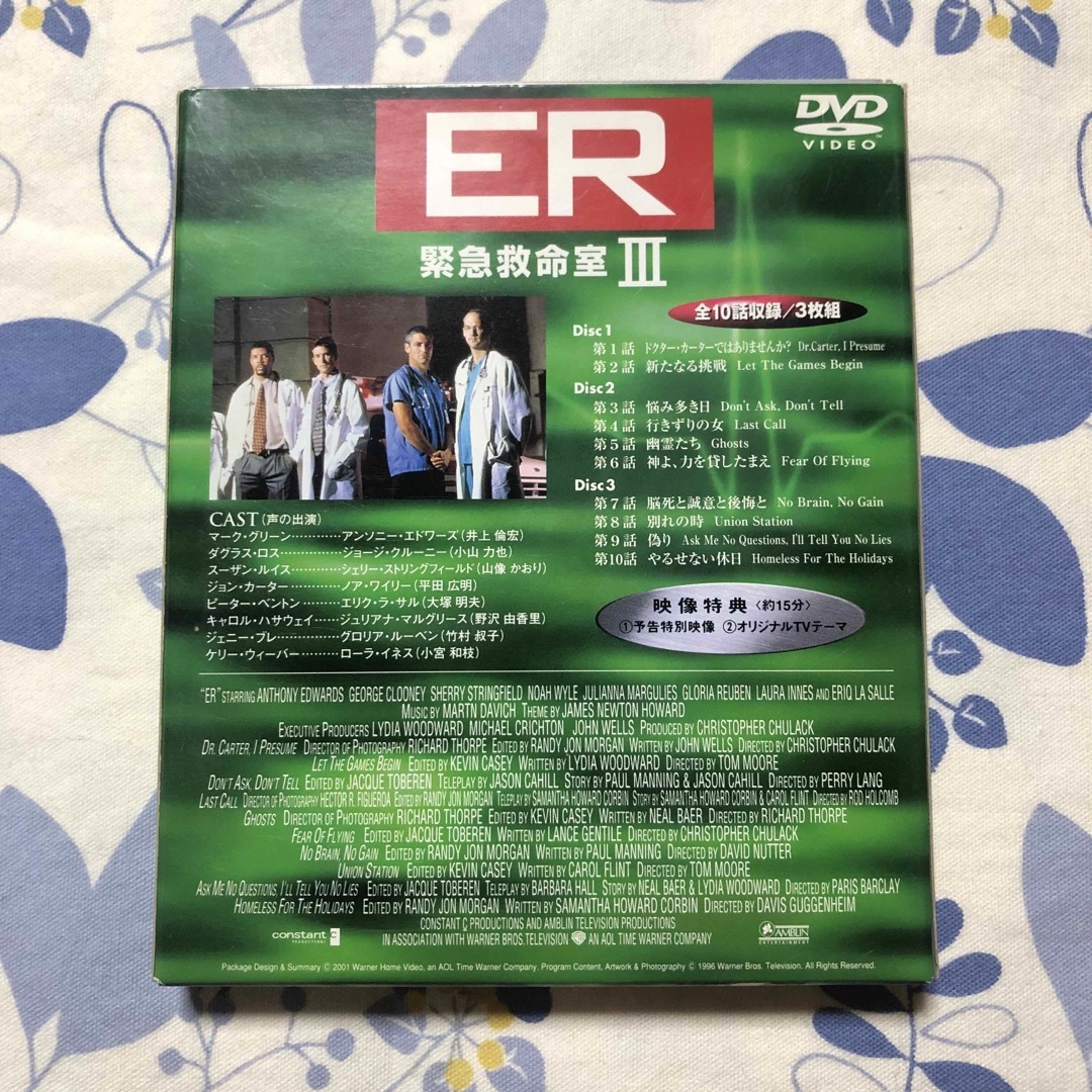 ER緊急救命室〈サード〉　セット1 DVD