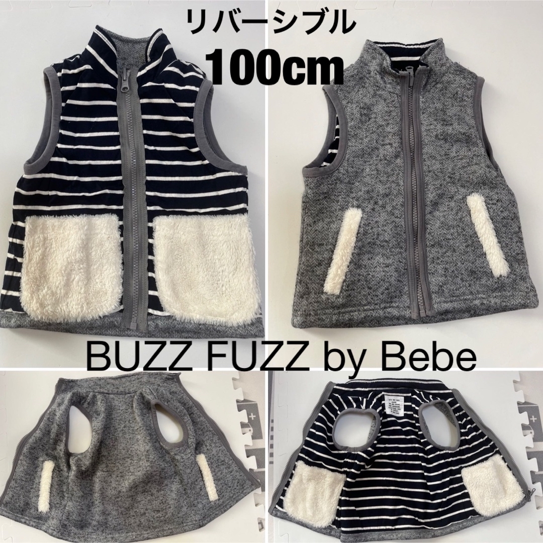 BeBe(ベベ)の美品:BUZZ FUZZ by Bebe 100cm ベストアウター キッズ/ベビー/マタニティのキッズ服男の子用(90cm~)(ジャケット/上着)の商品写真