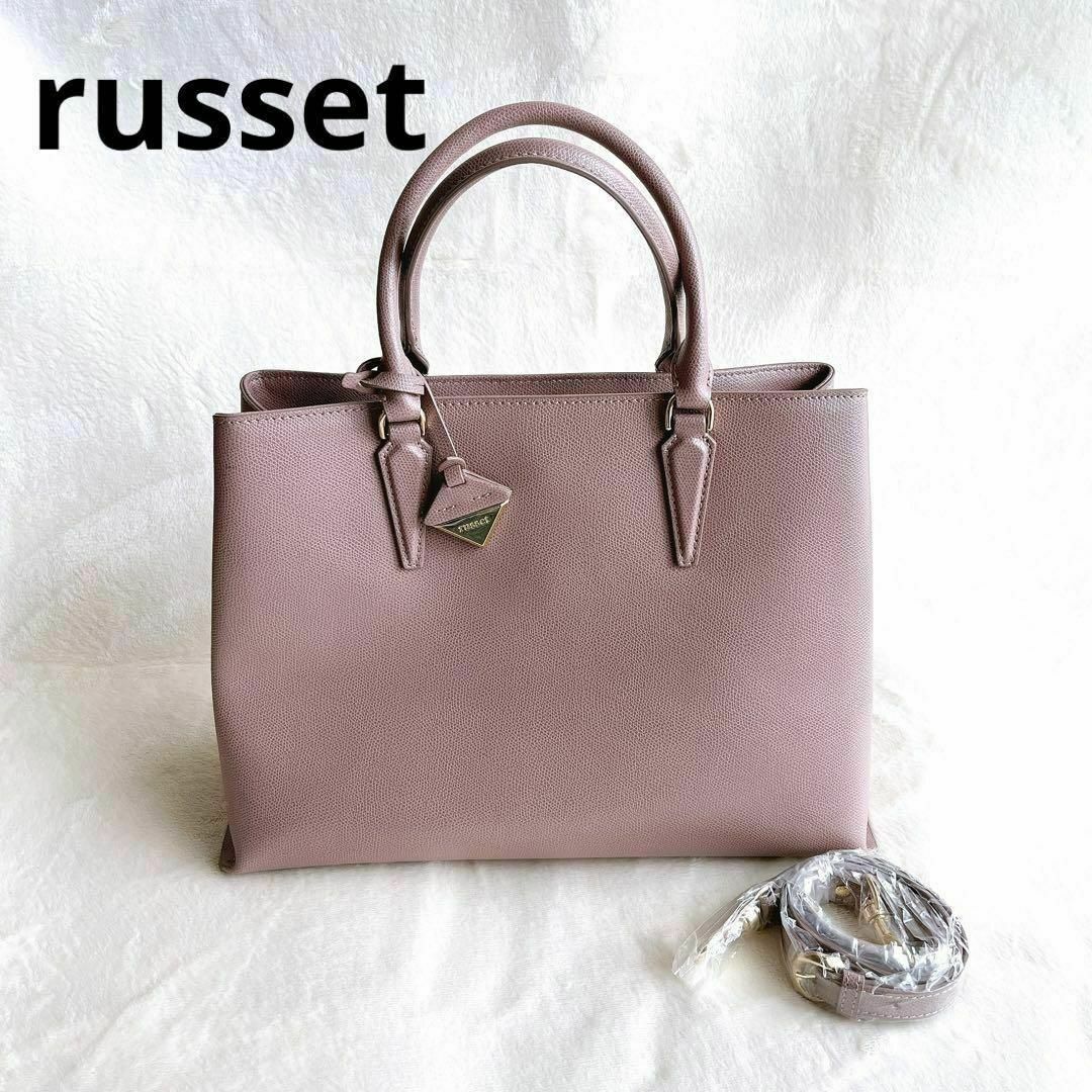 【美品】russet ラシット 2way ショルダーバッグ ハンドバッグ ピンク