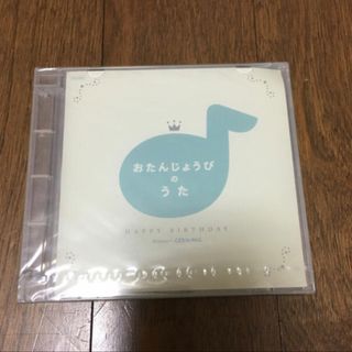 こどもちゃれんじ　おたんじょうびのうた　CD(キッズ/ファミリー)