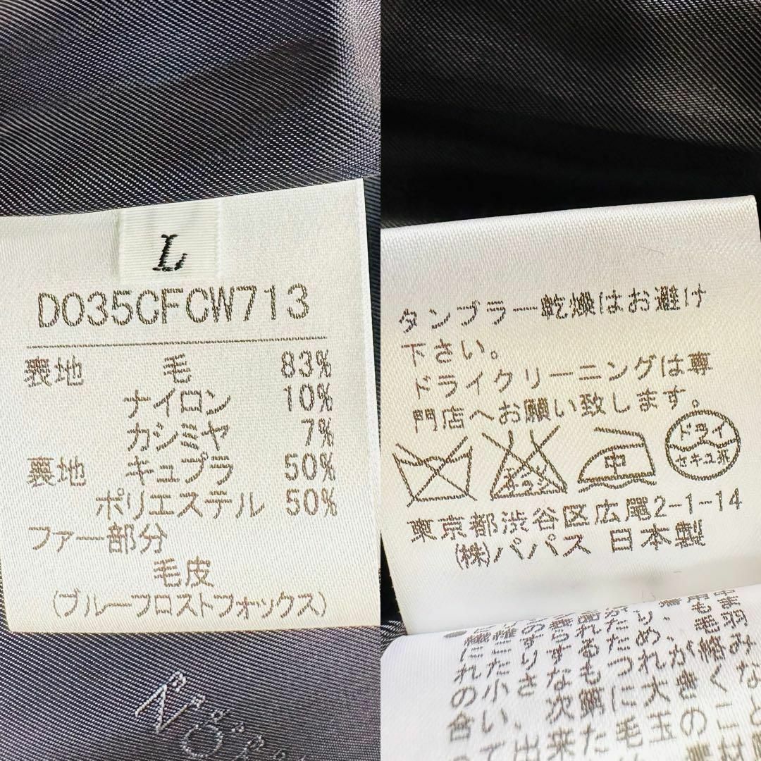 パパス NON NO ロングウールコート カシミヤ混 フォックスファー Lの