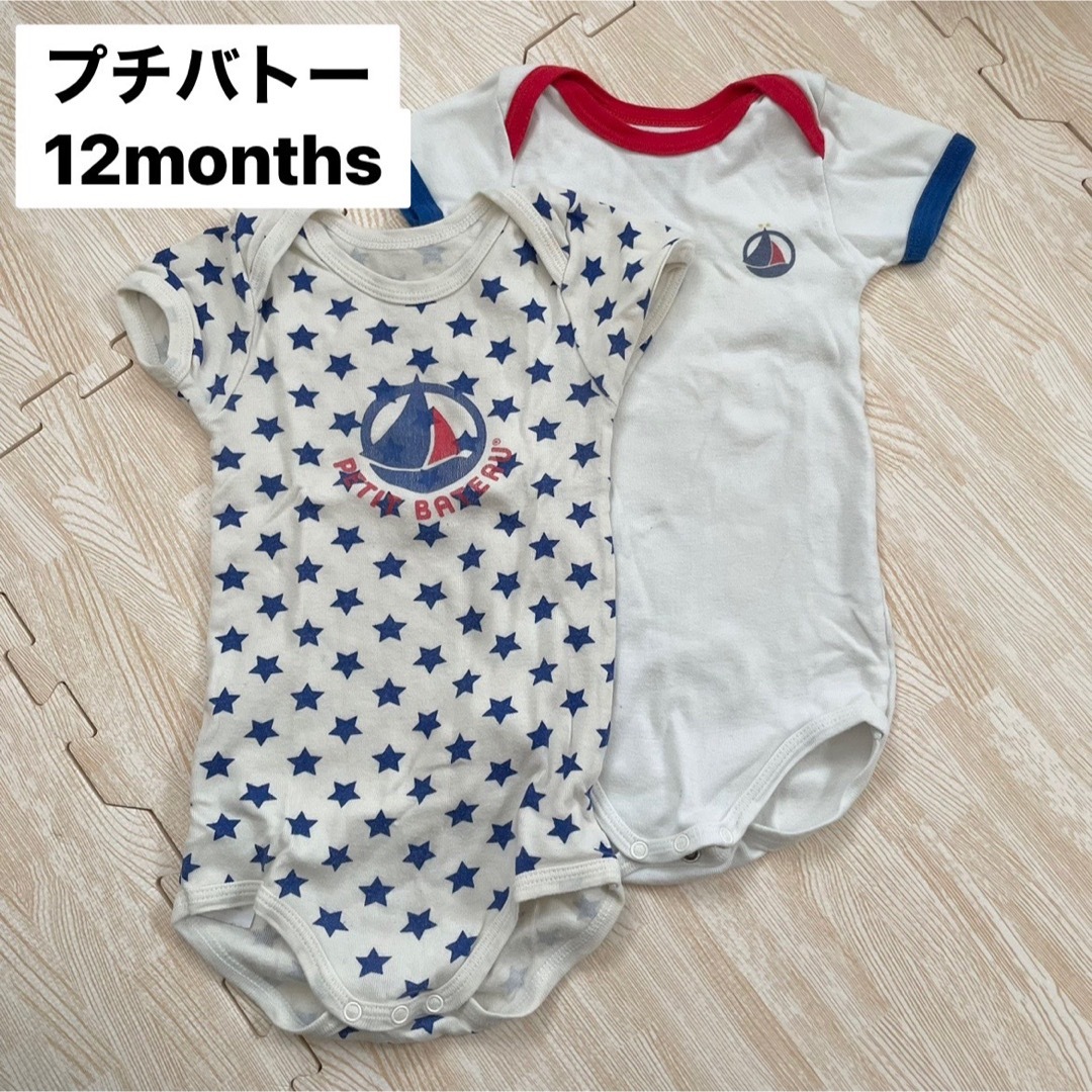 PETIT BATEAU(プチバトー)のプチバトー半袖ロンパースセット75cm キッズ/ベビー/マタニティのベビー服(~85cm)(ロンパース)の商品写真