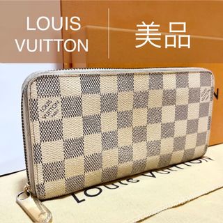 ヴィトン(LOUIS VUITTON) ダミエ・アズール 長財布(メンズ)(ホワイト