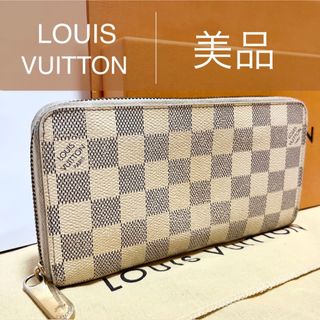 ルイヴィトン(LOUIS VUITTON)の★美品★ルイヴィトン ダミエ アズール ジッピーウォレット 長財布(長財布)