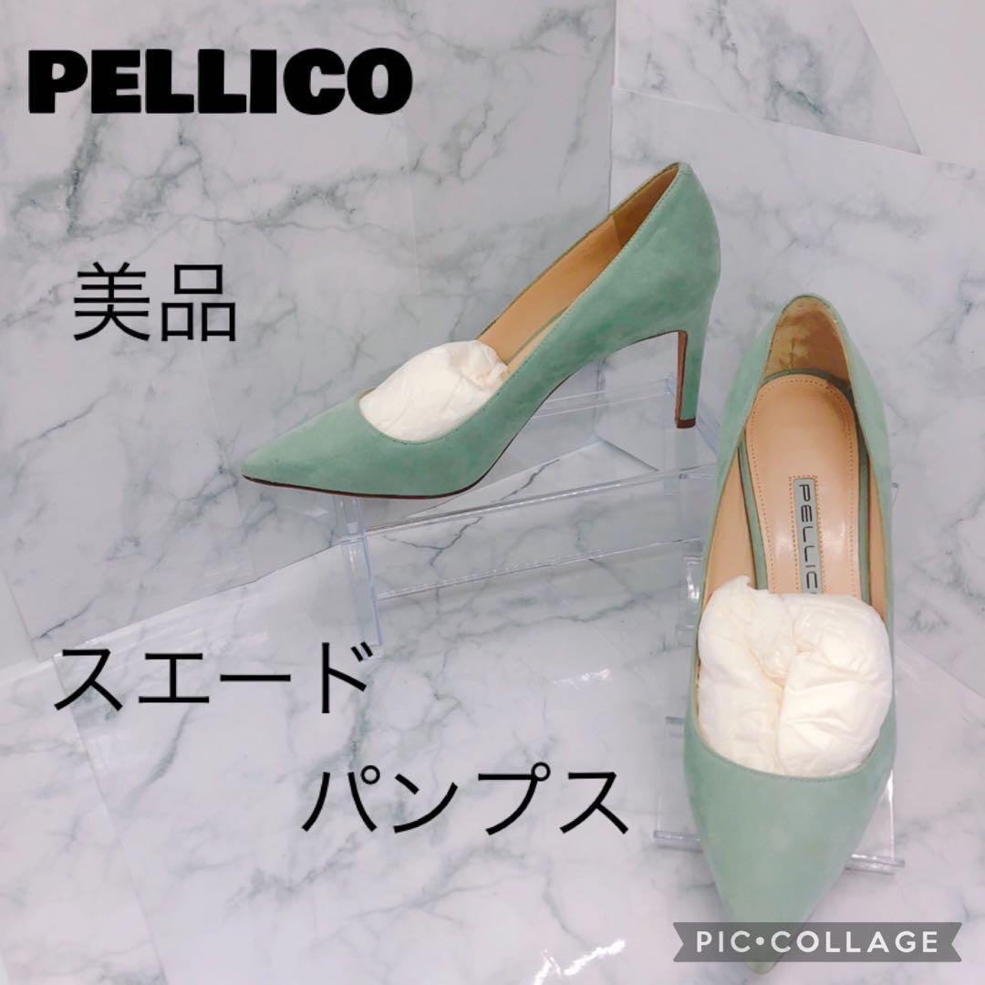 PELLICO(ペリーコ)のN1［美品］☆PELLICO☆スエード/パンプス☆22cm☆グリーン☆ レディースの靴/シューズ(ハイヒール/パンプス)の商品写真