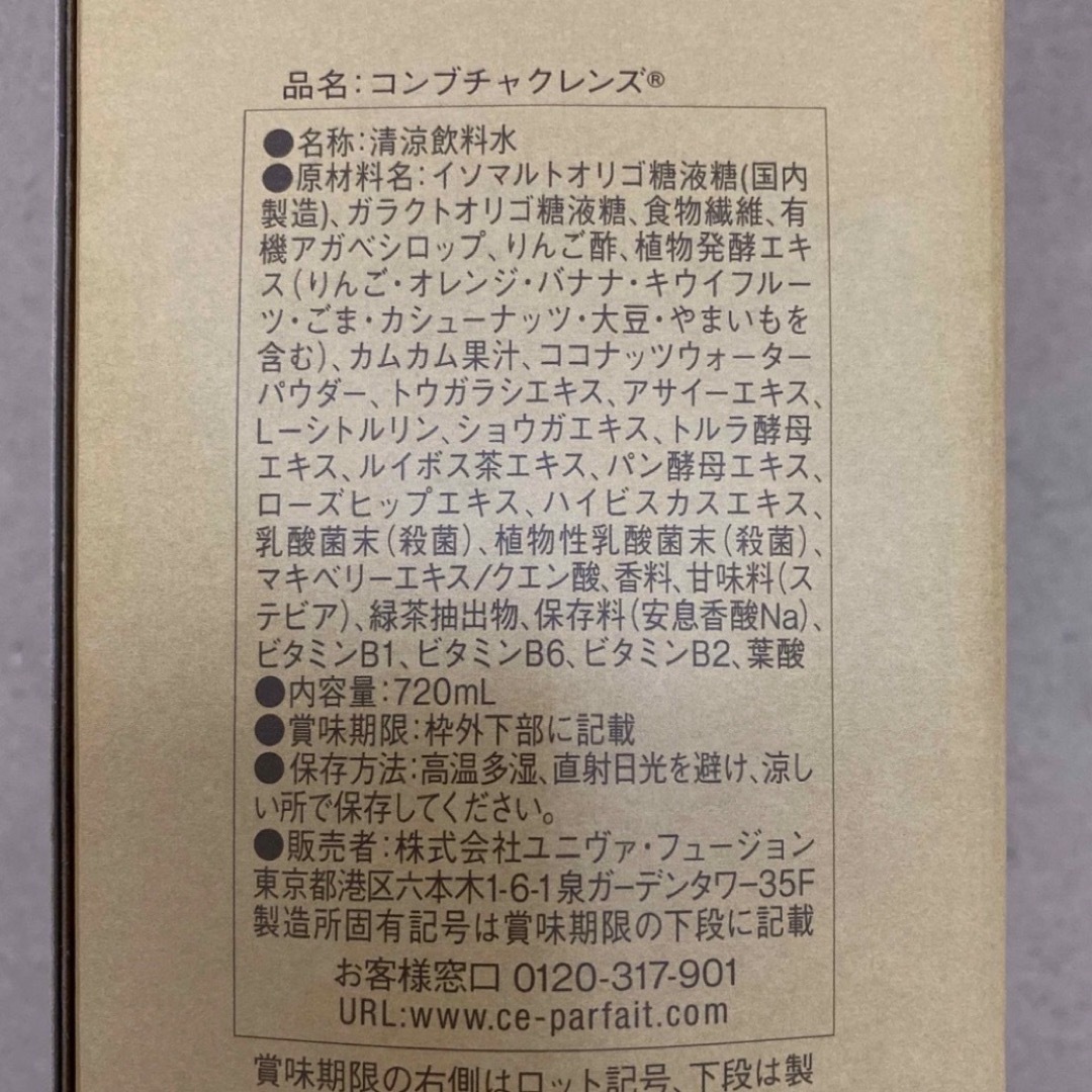 コンブチャクレンズ】720ml×3本の通販 by かなのん shop|ラクマ