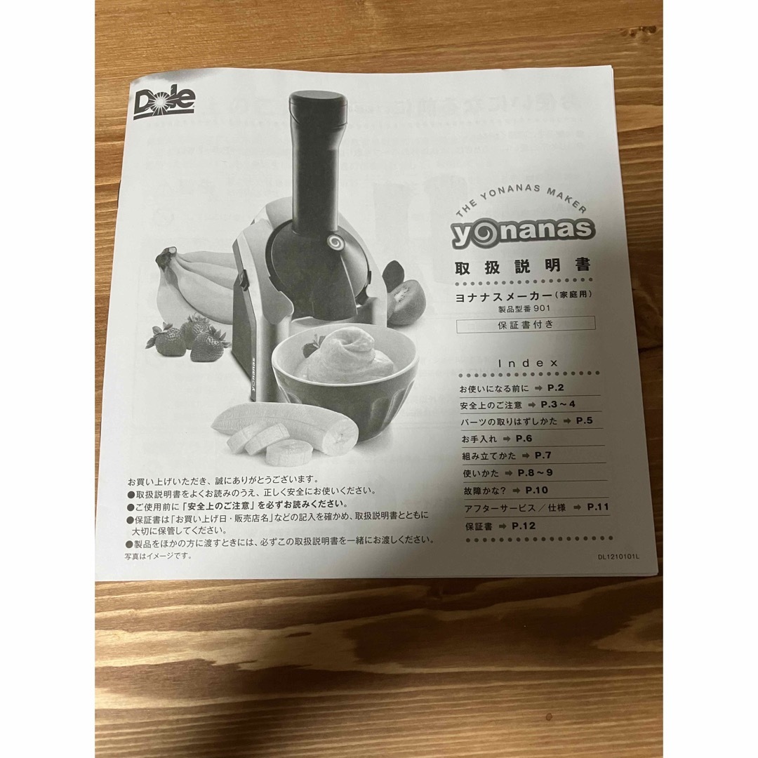 アイスクリームメーカー(取扱説明書・レシピ付き) (Ice Deli アイスクリームメーカー(取扱説明書・レシピ付き) (Ice Deli