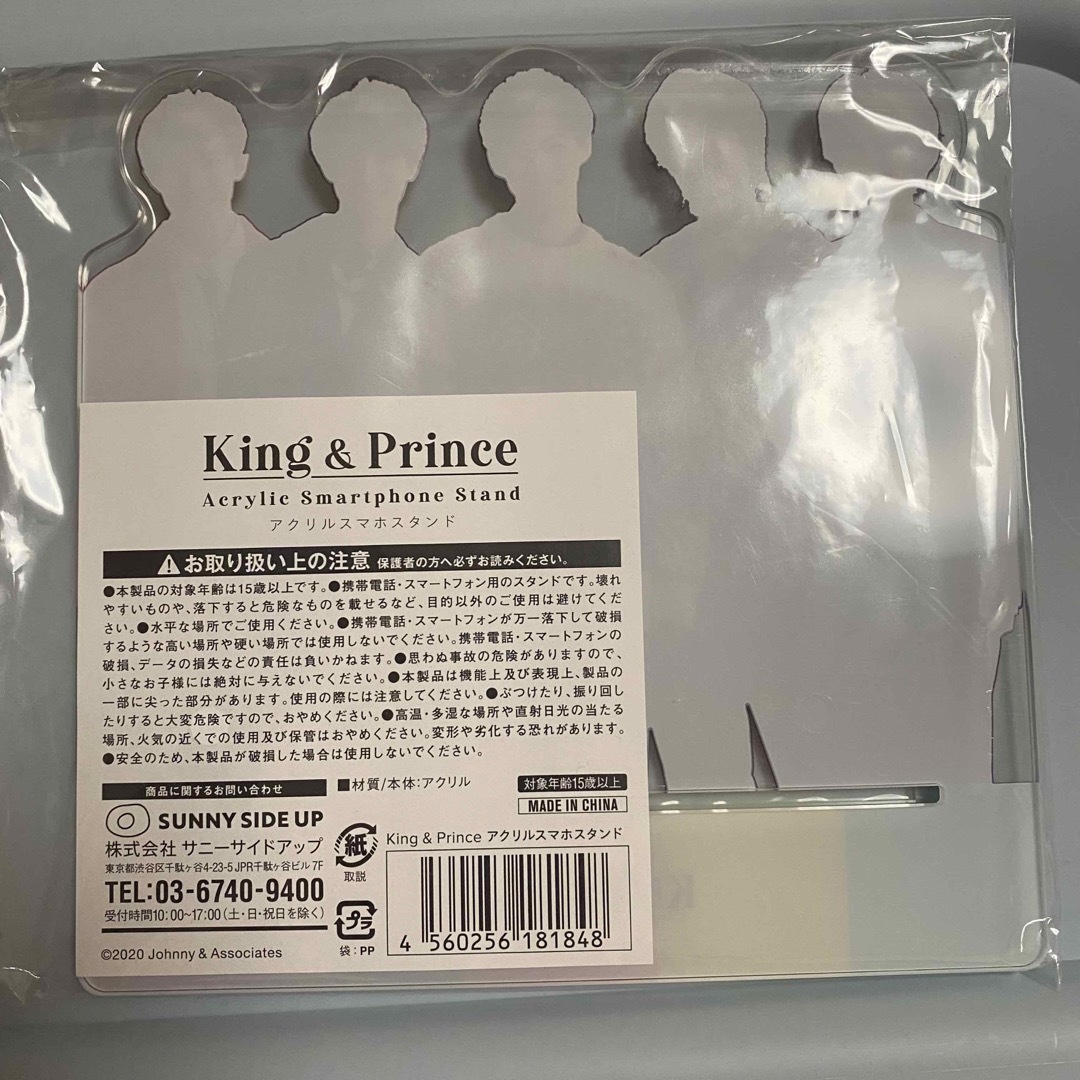 King & Prince(キングアンドプリンス)のKing & Prince アクリルスマホスタンド エンタメ/ホビーのタレントグッズ(アイドルグッズ)の商品写真