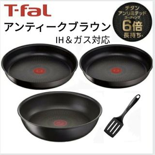 T-fal - T-fal ティファール アンティークブラウン フライパン ...