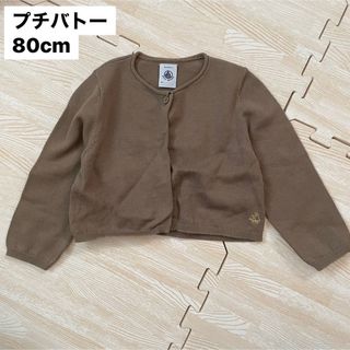 プチバトー(PETIT BATEAU)のプチバトーコットンカーディガン81cm(カーディガン/ボレロ)