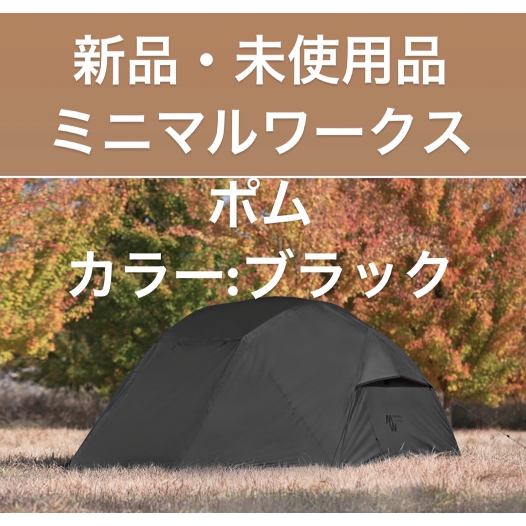最終値下げminimalworks pomme ミニマルワークス ポム - アウトドア 最終値下げminimalworks pomme ミニマルワークス ポム - アウトドア