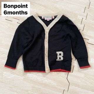 ボンポワン(Bonpoint)のBonpoint カーディガン6months(カーディガン/ボレロ)