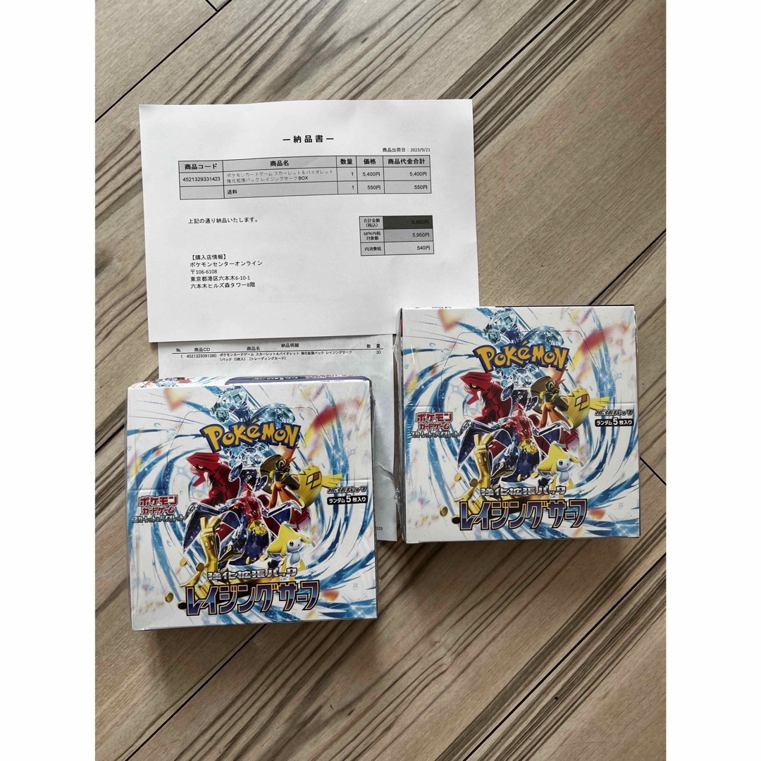 ポケモンカード 強化拡張パック レイジングサーフBox シュリンク付き 2