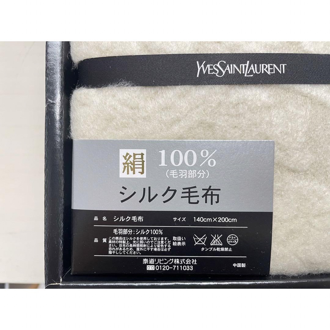 Yves Saint Laurent - イヴ・サンローラン シルク毛布の通販 by Yves Saint Laurent - イヴ・サンローラン シルク毛布の通販 by