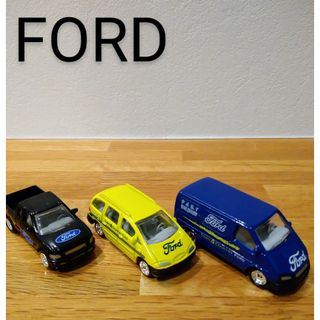 フォード(Ford)のフォード ミニカー 3台セット(ミニカー)