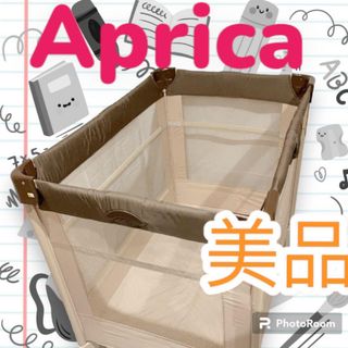 Aprica - ☆美品☆ Aprica ココネルエアー 送料無料 ココア 付属品説明