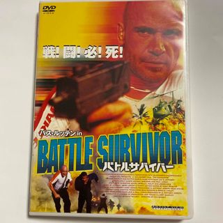 【中古】バトルサバイバー DVD(外国映画)