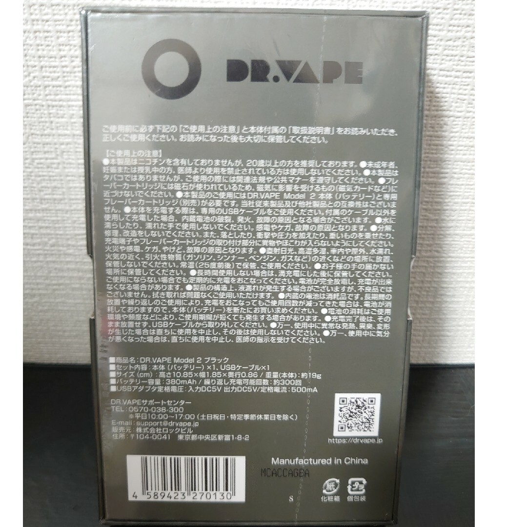 DR.VAPE Model2 ブラック 本体