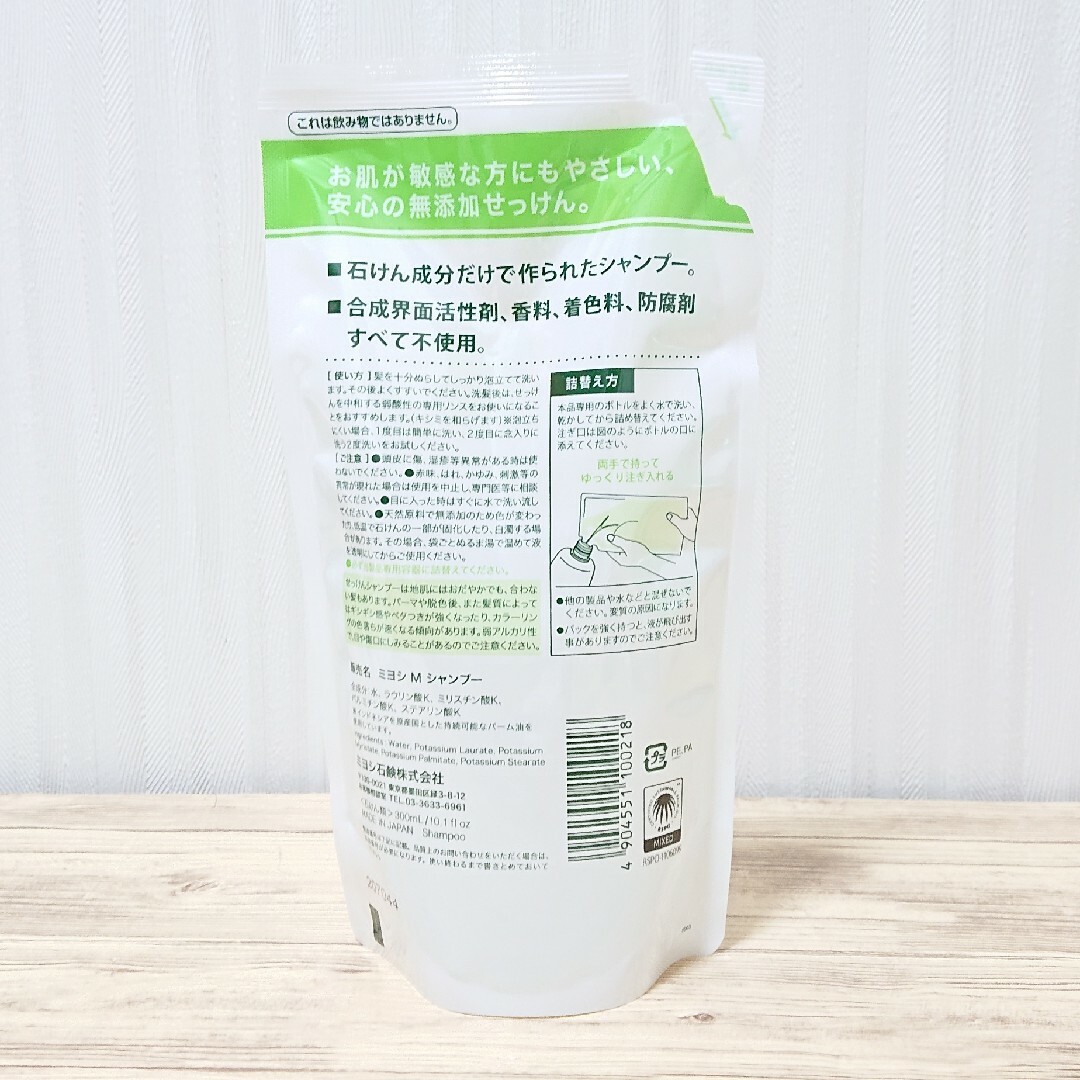 無添加せっけん シャンプー 詰替用 300ml 4つ コスメ/美容のヘアケア/スタイリング(シャンプー)の商品写真