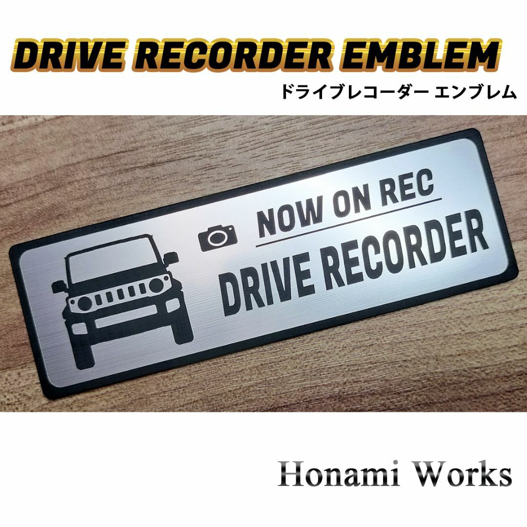 現行 ジムニー JB64 セキュリティ ドライブレコーダー エンブレム ステッカ