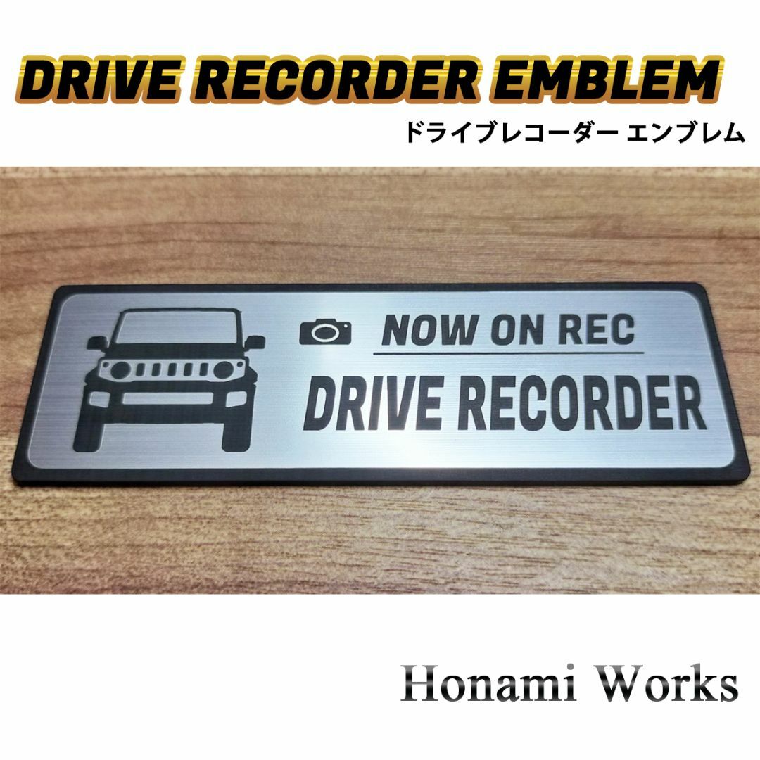 スズキ(スズキ)の現行 ジムニー シエラ ドライブレコーダー エンブレム ドラレコ ステッカー 自動車/バイクの自動車(車外アクセサリ)の商品写真