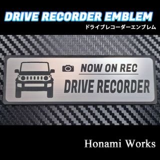 スズキ(スズキ)の現行 ジムニー シエラ ドライブレコーダー エンブレム ドラレコ ステッカー(車外アクセサリ)