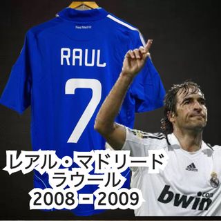 【正規品ユニフォーム】ラウール　レアル・マドリード　サッカー　アウェイ　2008マンチェスターユナイテッド