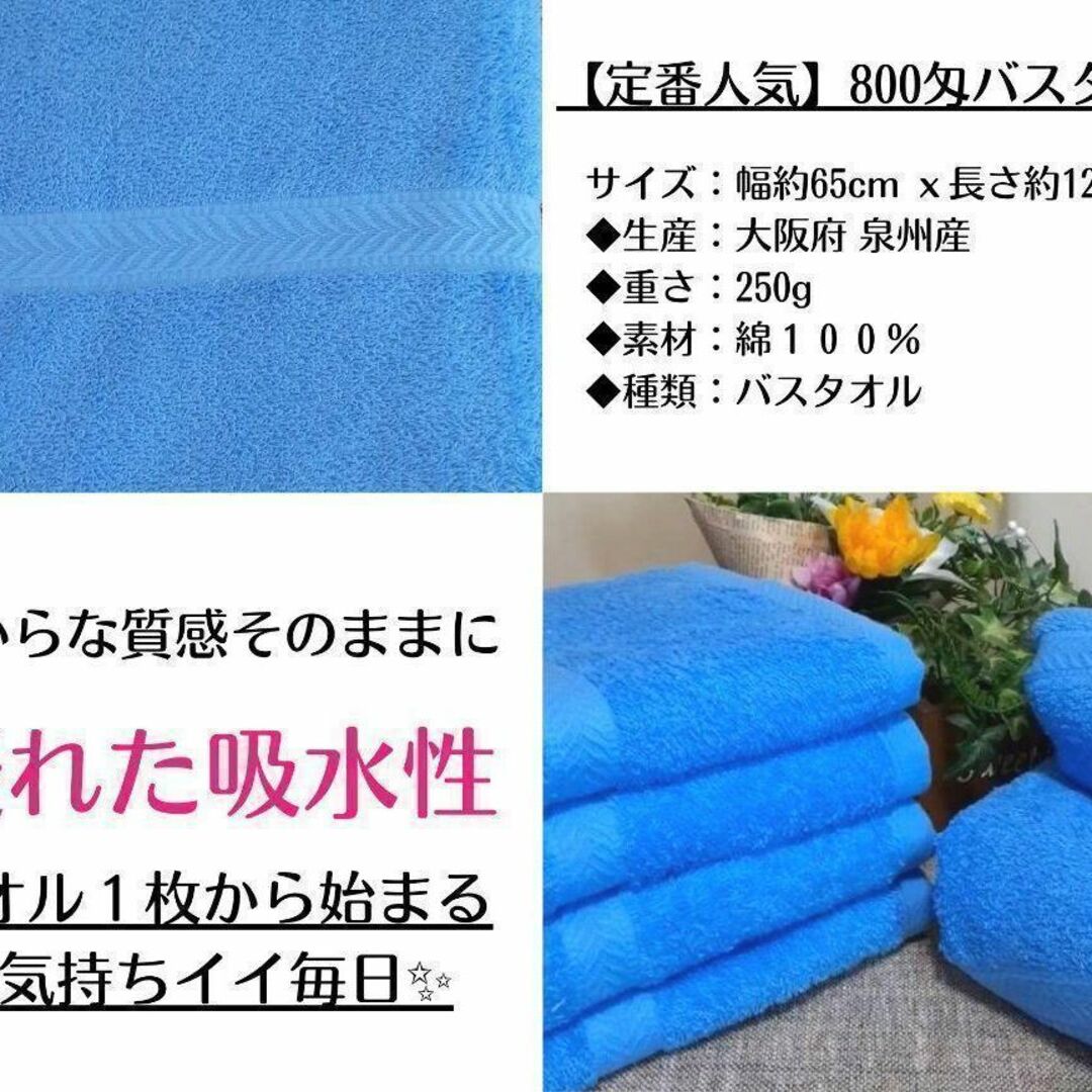 泉州タオル 800匁ブルーバスタオルセット6枚組 タオル新品 まとめ売り