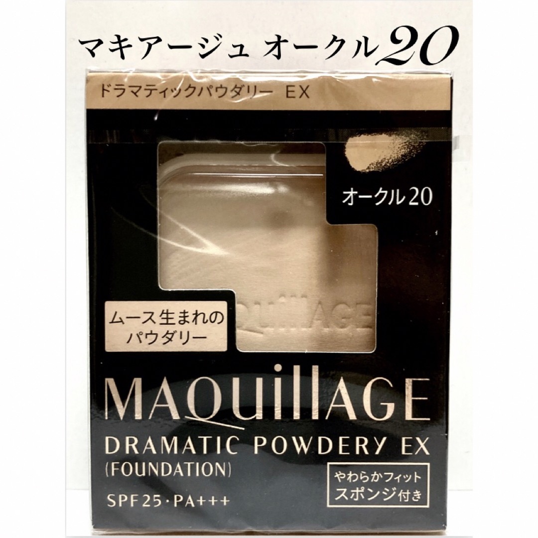 MAQuillAGE❁ドラマティックパウダリーUV