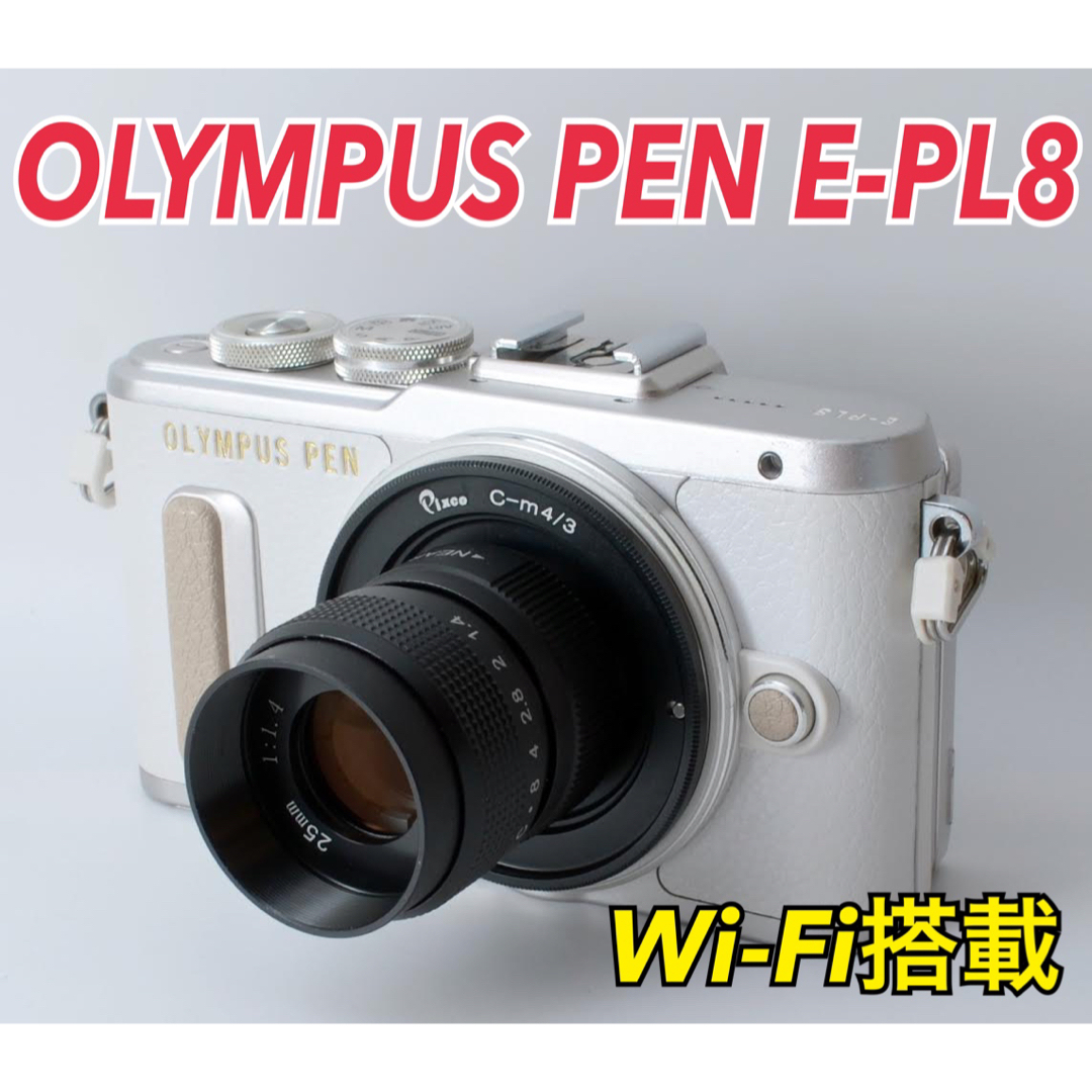 OLYMPUS - ☆OLYMPUS PEN E-PL8☆S数約8150回○明るいマニュアルレンズ