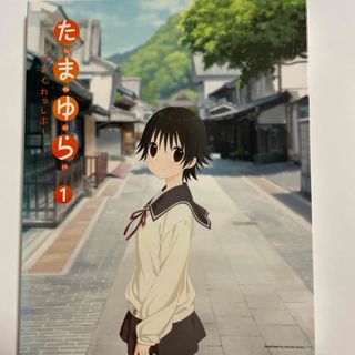 【中古】た・ま・ゆ・ら   〜もあぐれっしぶ〜1 Blu-ray (アニメ)