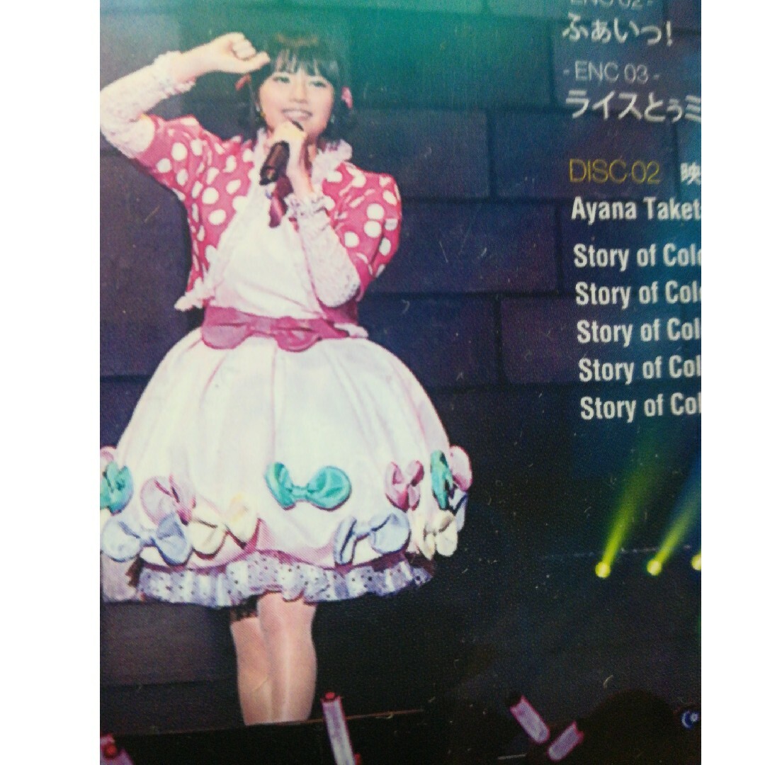 竹達彩奈 Live Tour 2014“Colore Serenata” DVD